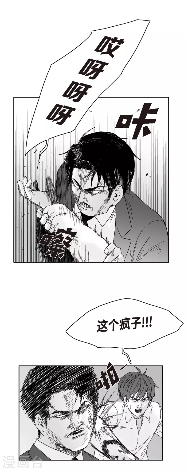 第47话 原谅是唯一办法-第48话