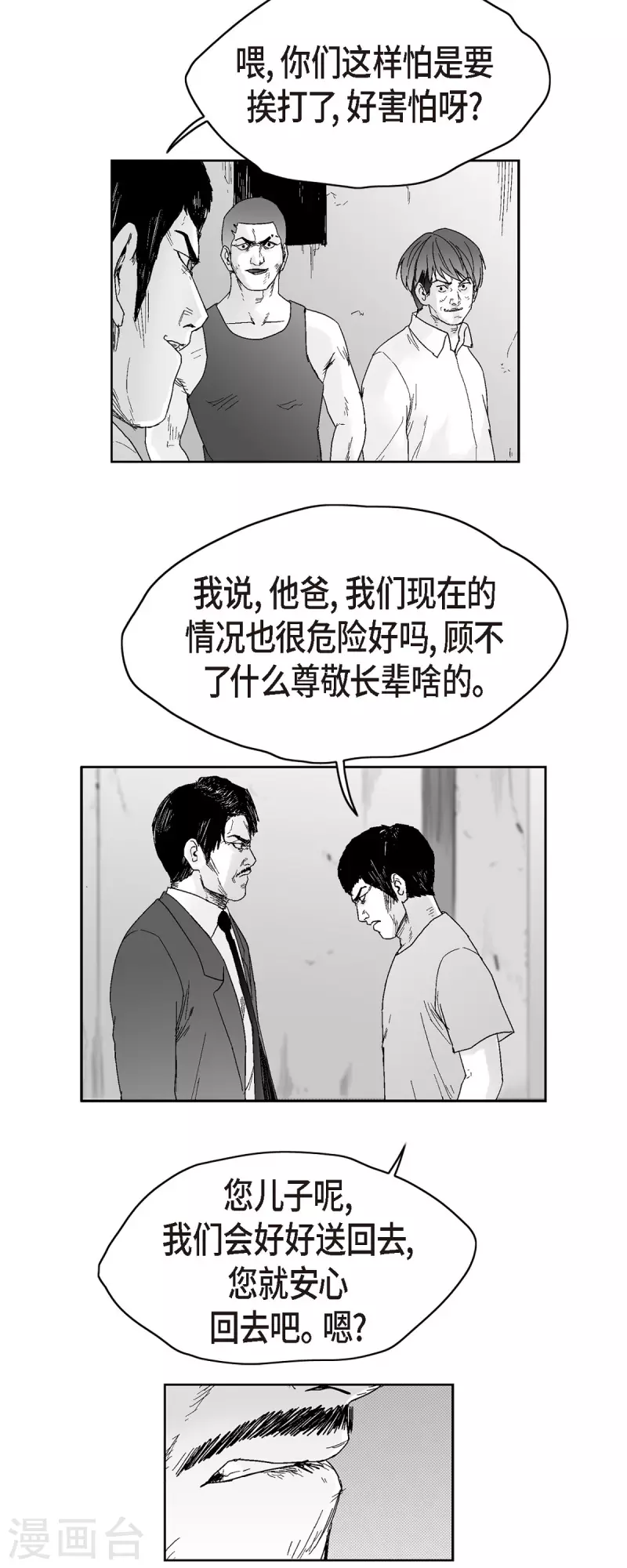 第47话 原谅是唯一办法-第48话