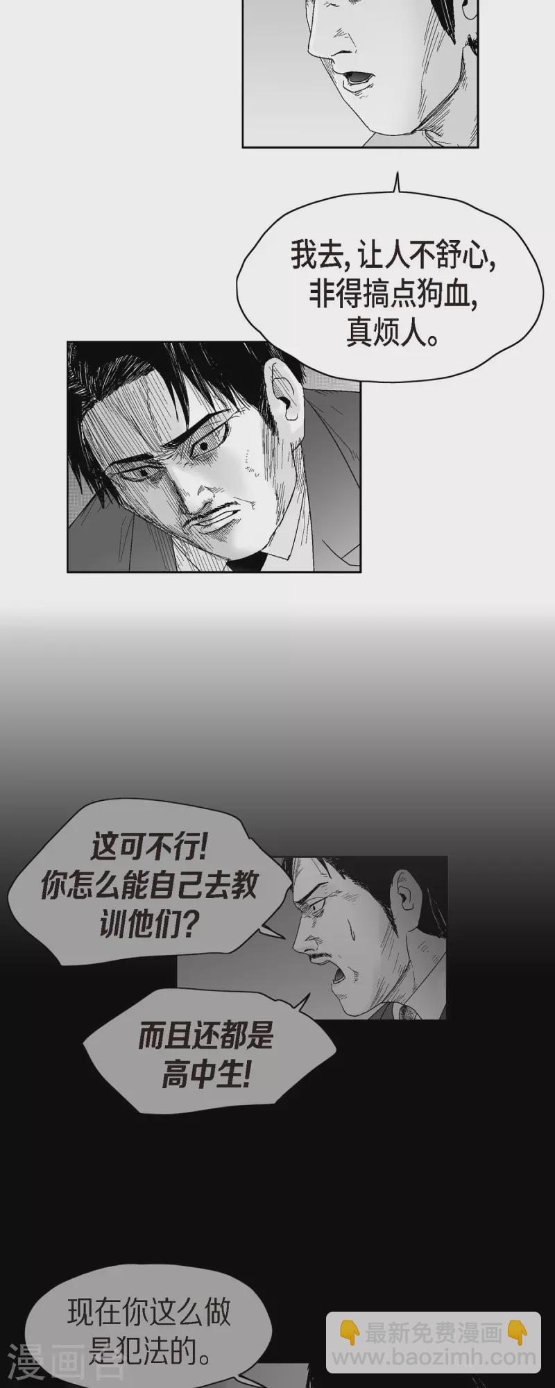 第47话 原谅是唯一办法-第48话