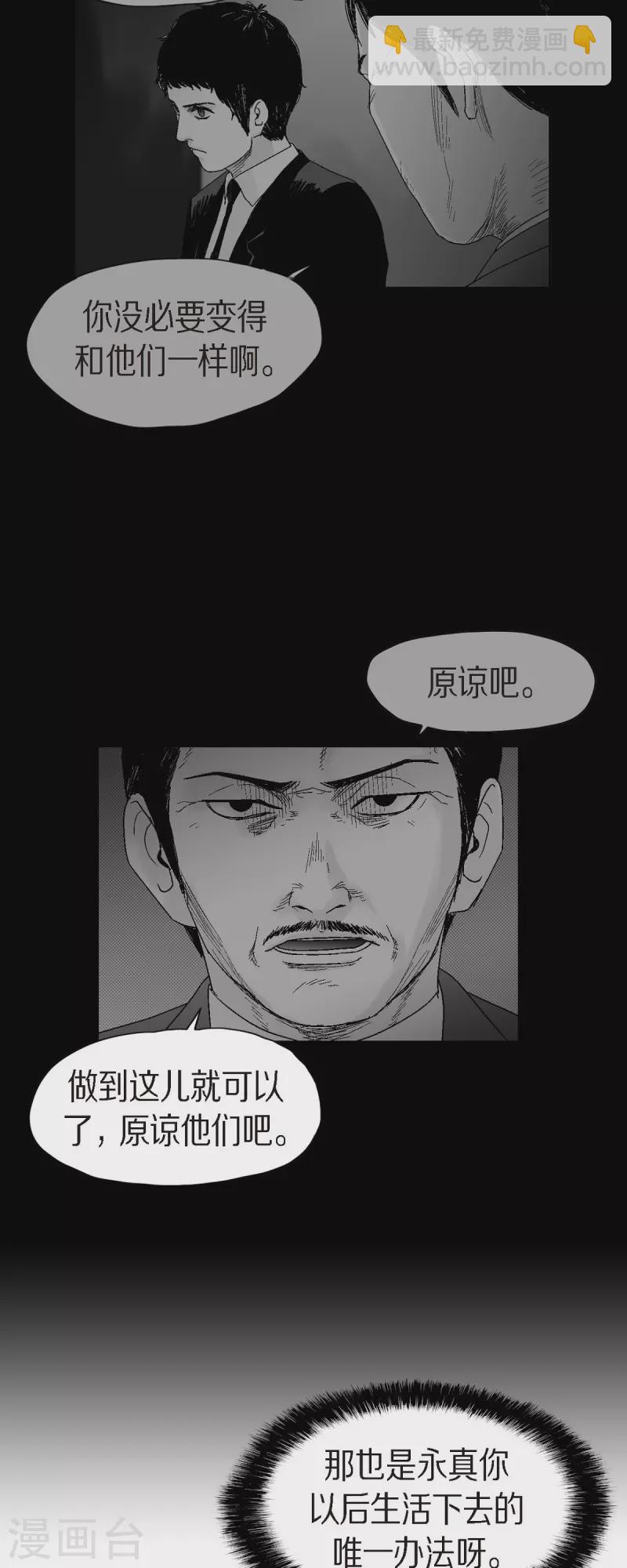 第47话 原谅是唯一办法-第48话