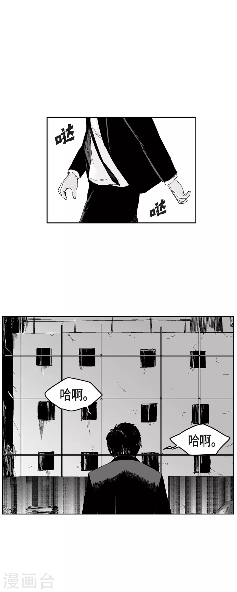 第49话 自以为是-第50话