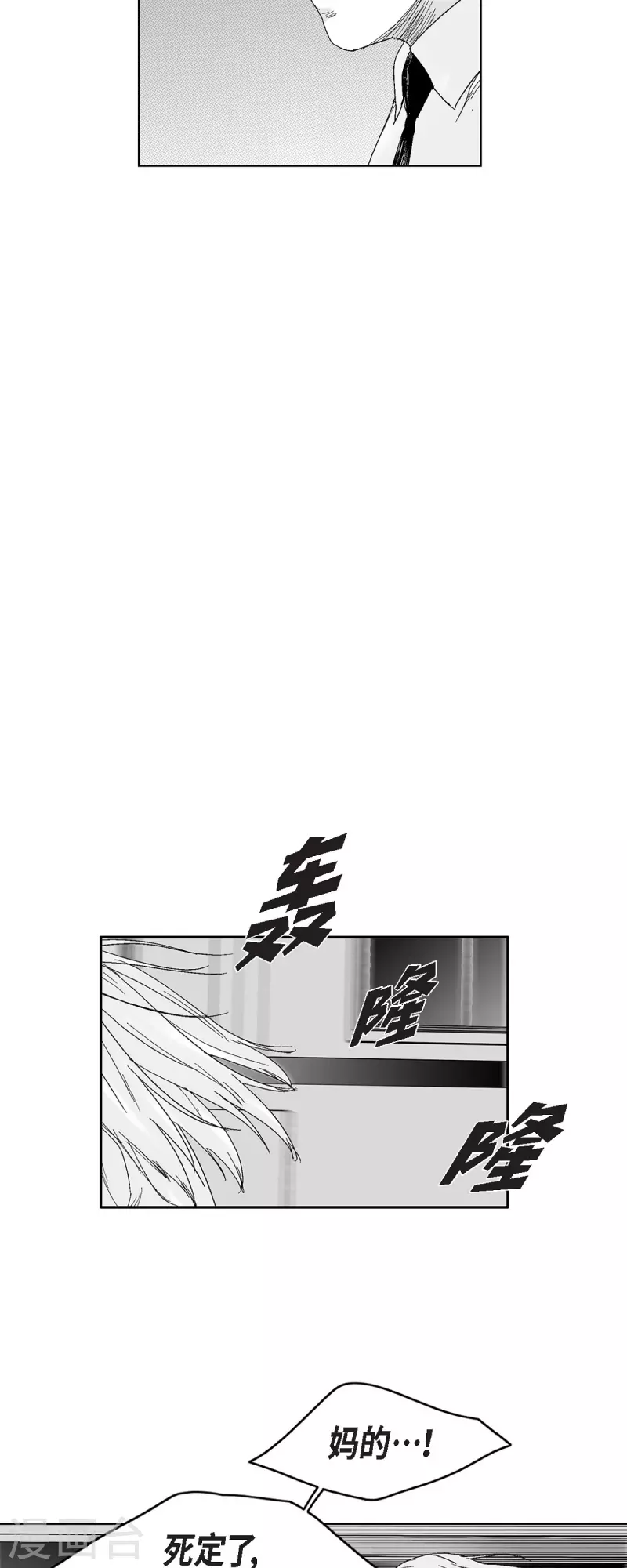 第49话 自以为是-第50话