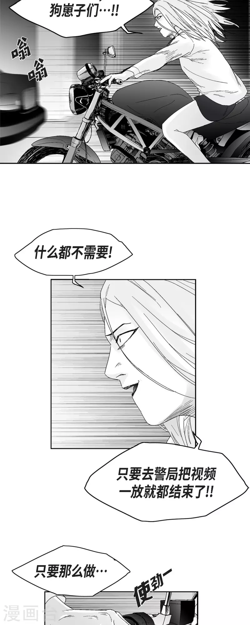 第49话 自以为是-第50话