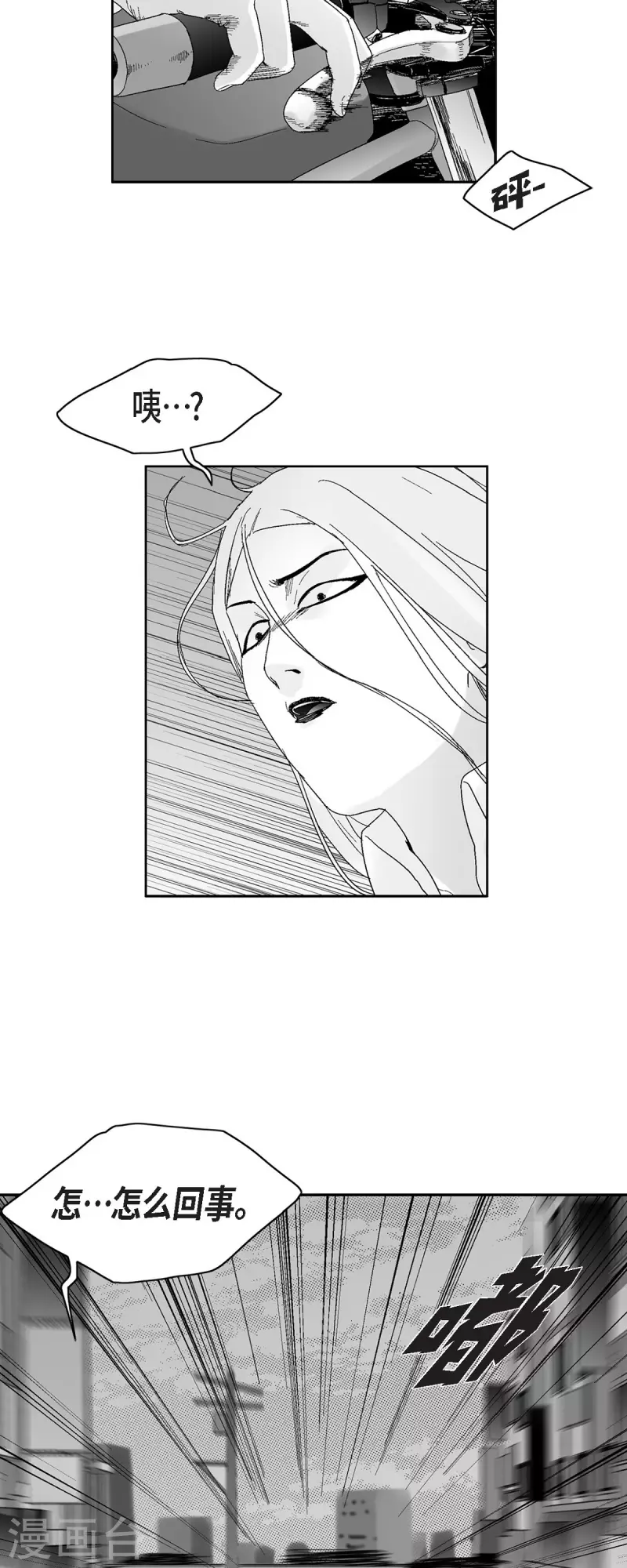 第49话 自以为是-第50话