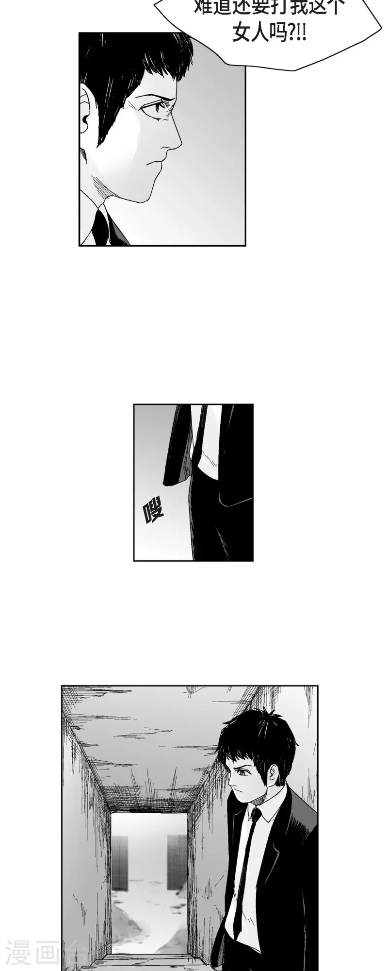 第49话 自以为是-第50话