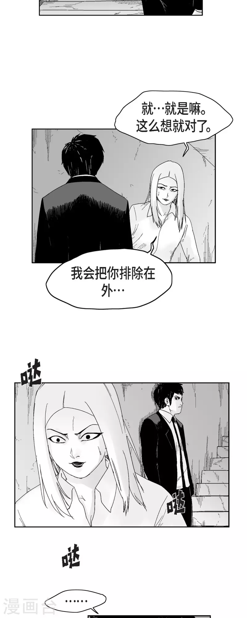 第49话 自以为是-第50话