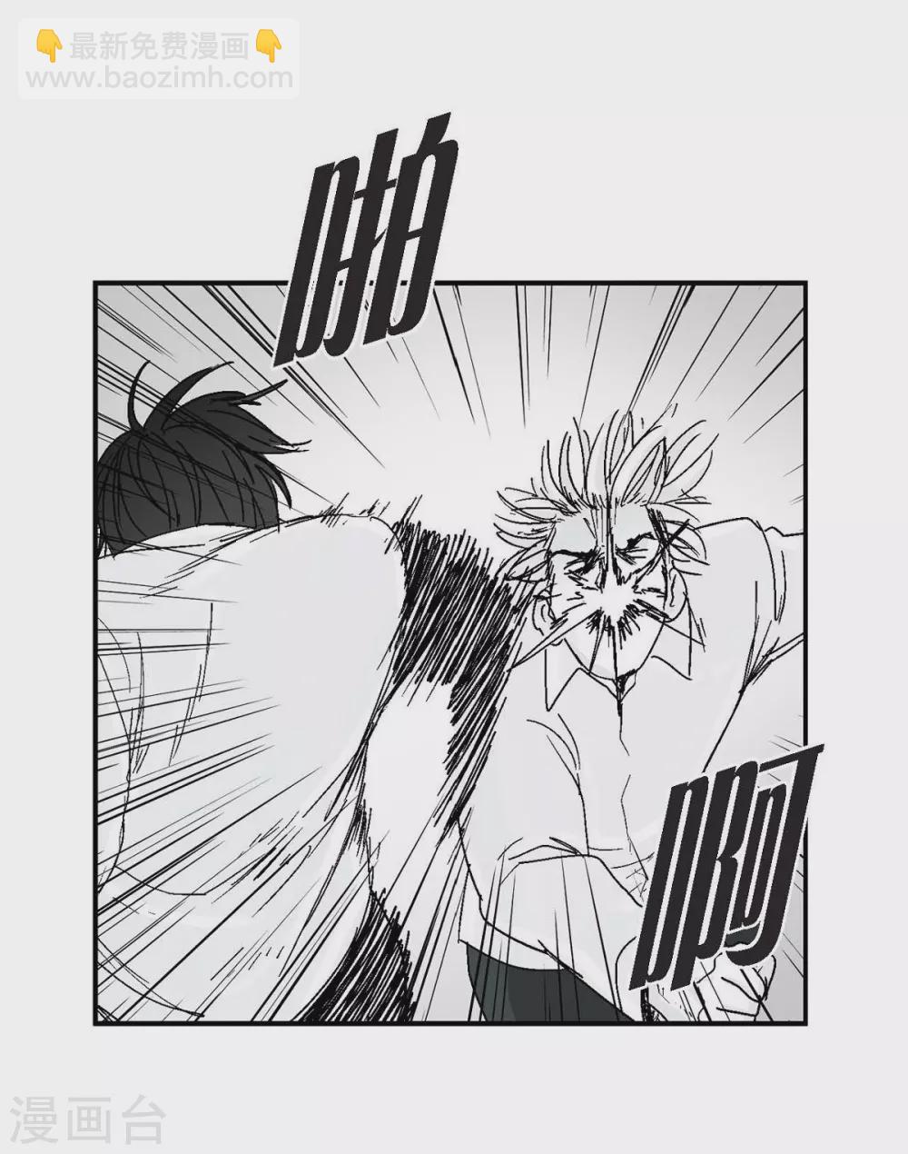 第5话 承担后果(1/2)-第6话