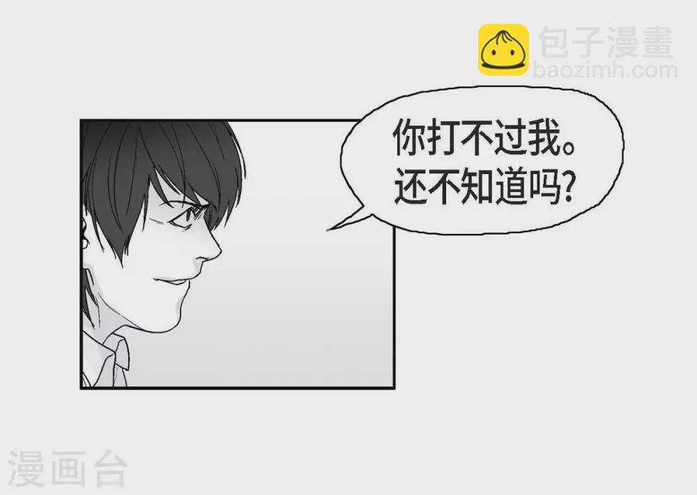 第5话 承担后果(1/2)-第6话