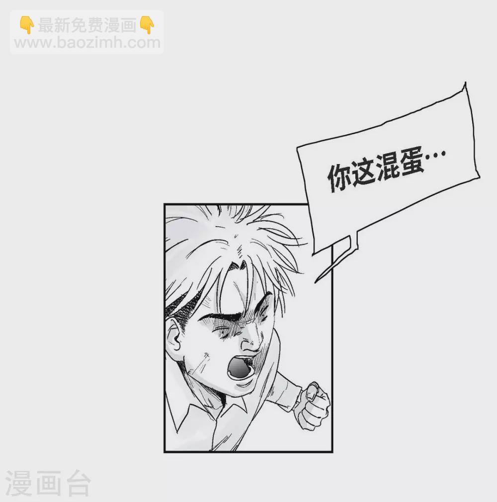 第5话 承担后果(1/2)-第6话