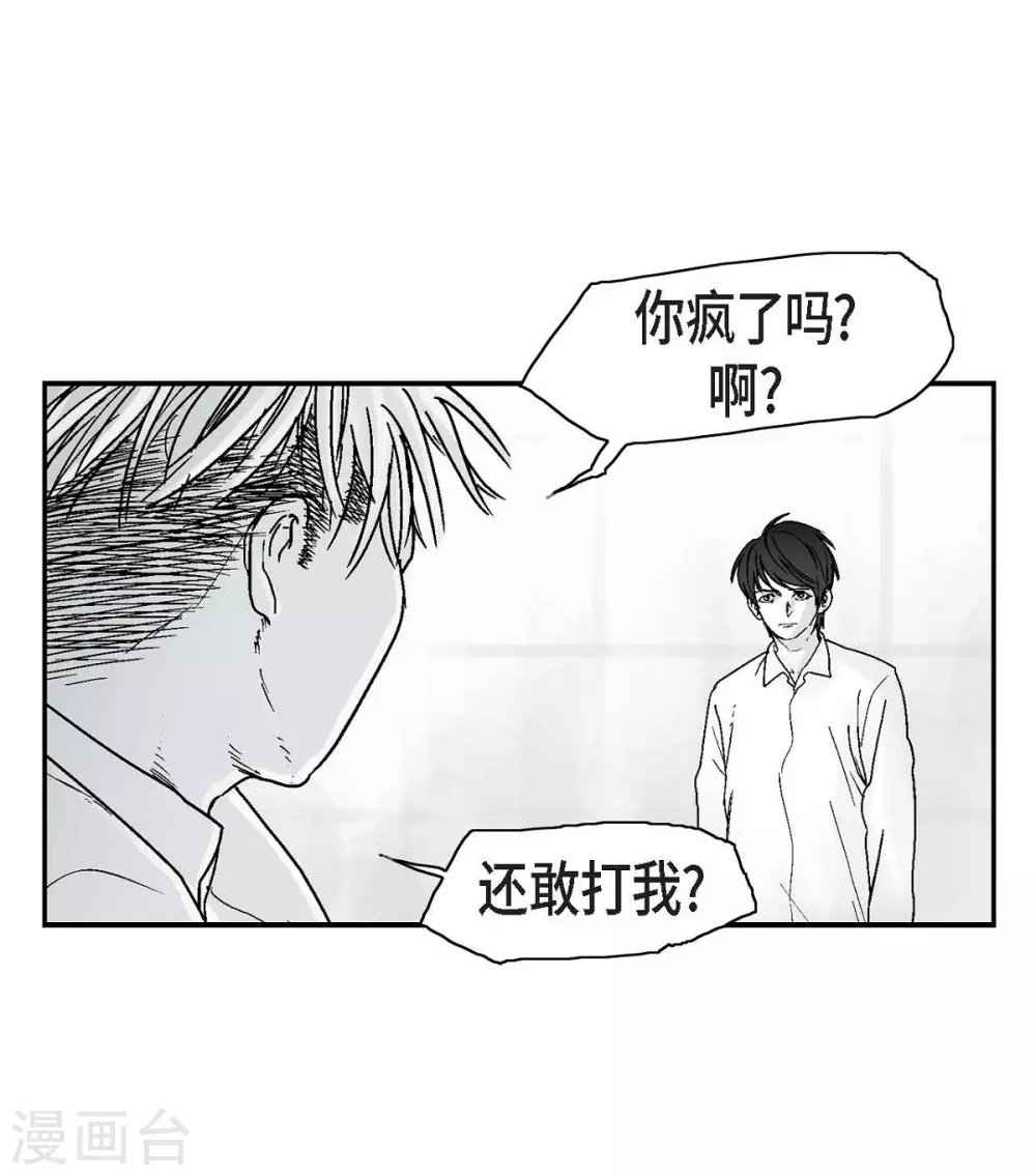 第5话 承担后果(1/2)-第6话