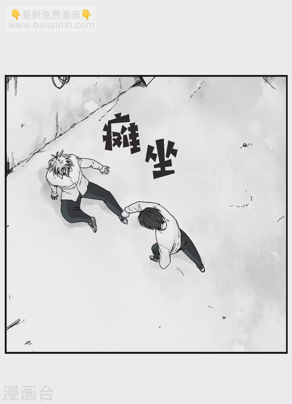 第5话 承担后果(1/2)-第6话