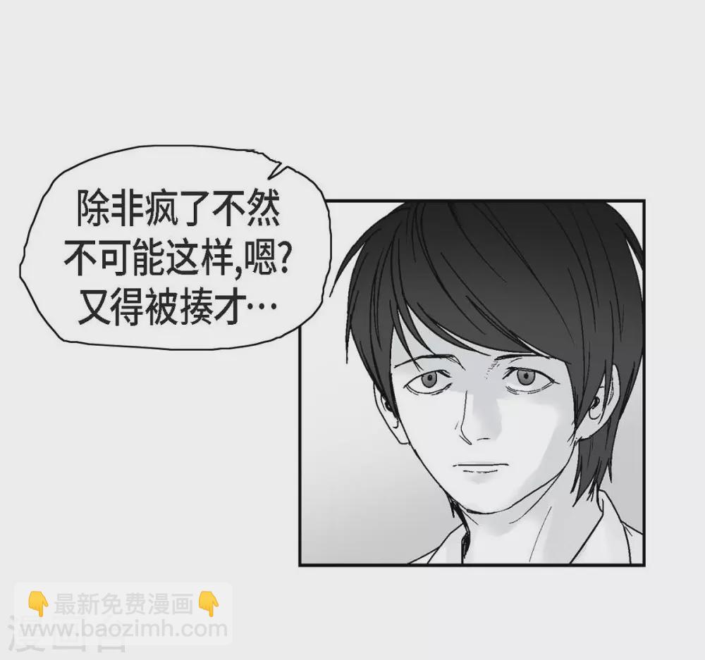 第5话 承担后果(1/2)-第6话