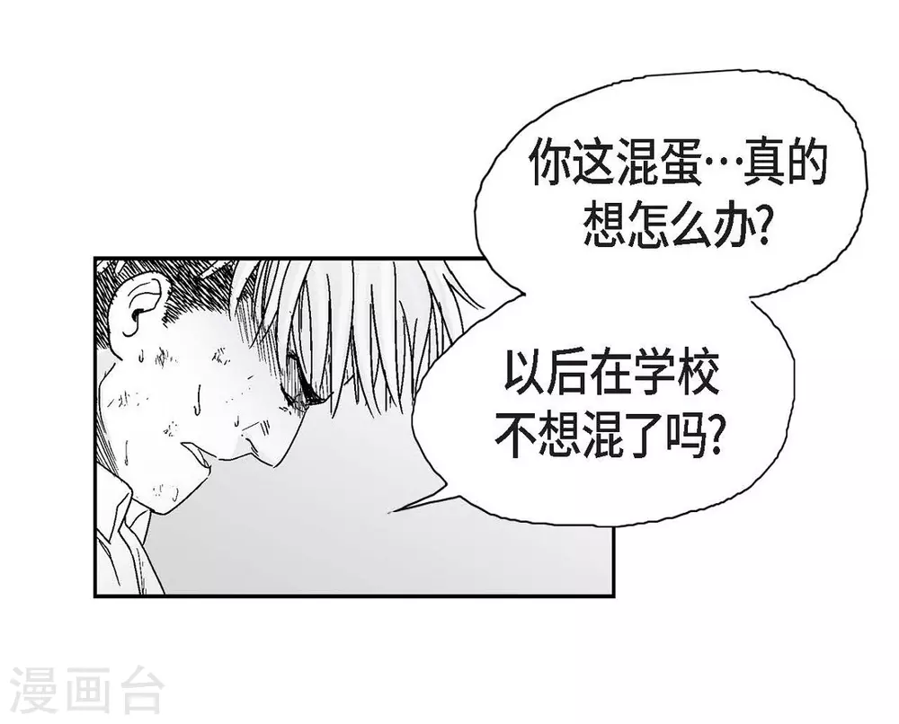 第5话 承担后果(1/2)-第6话