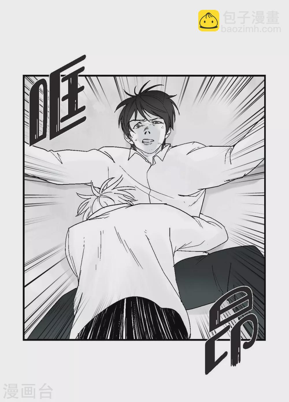 第5话 承担后果(1/2)-第6话