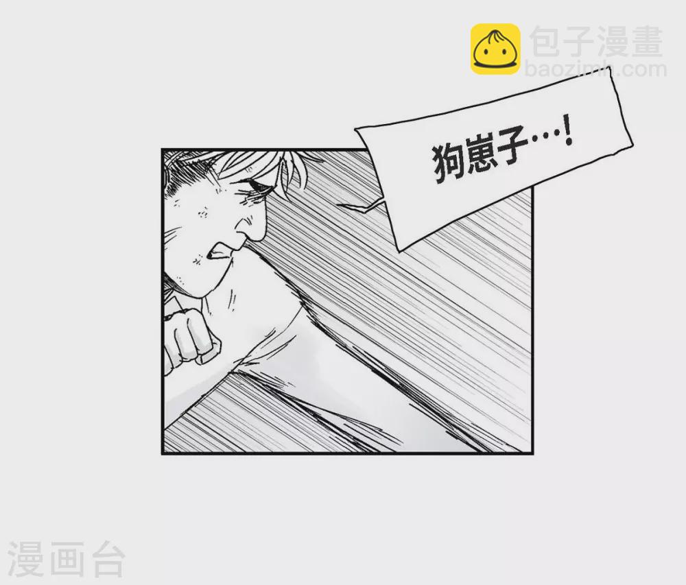 第5话 承担后果(1/2)-第6话