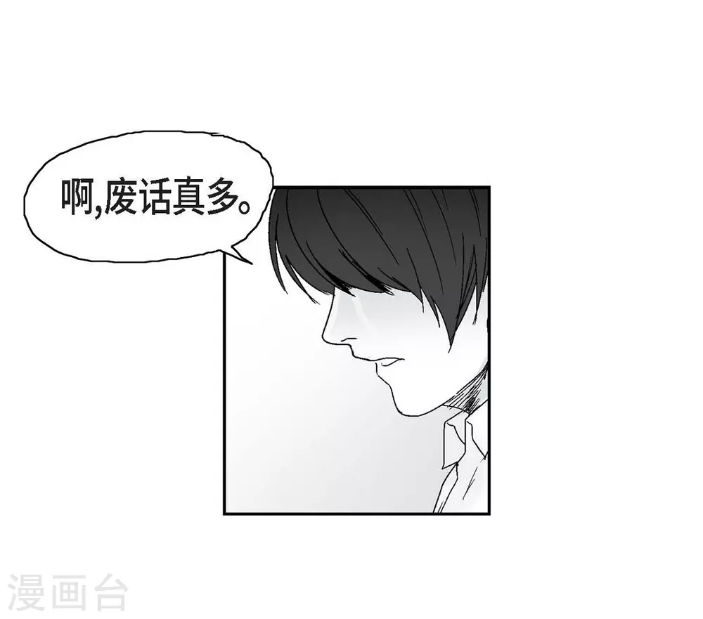 第5话 承担后果(1/2)-第6话