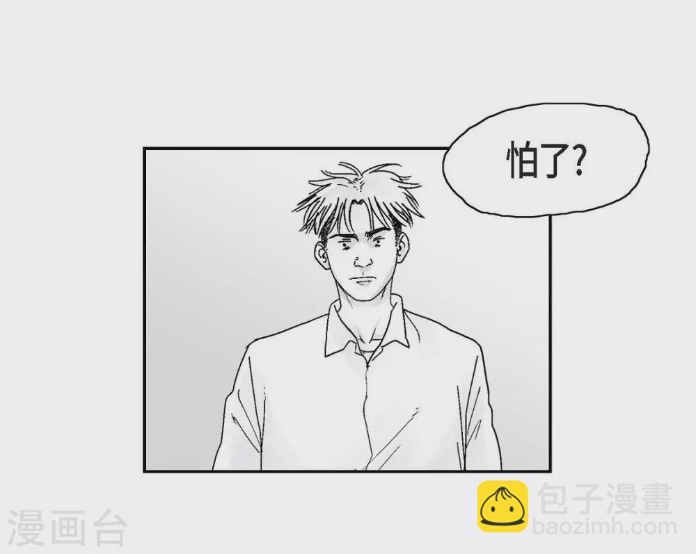 第5话 承担后果(1/2)-第6话