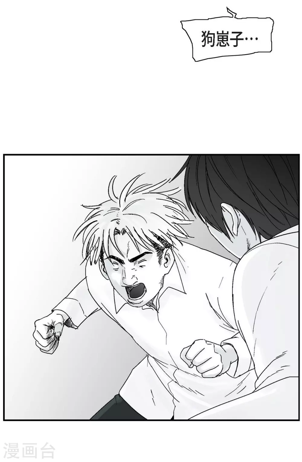 第5话 承担后果(1/2)-第6话