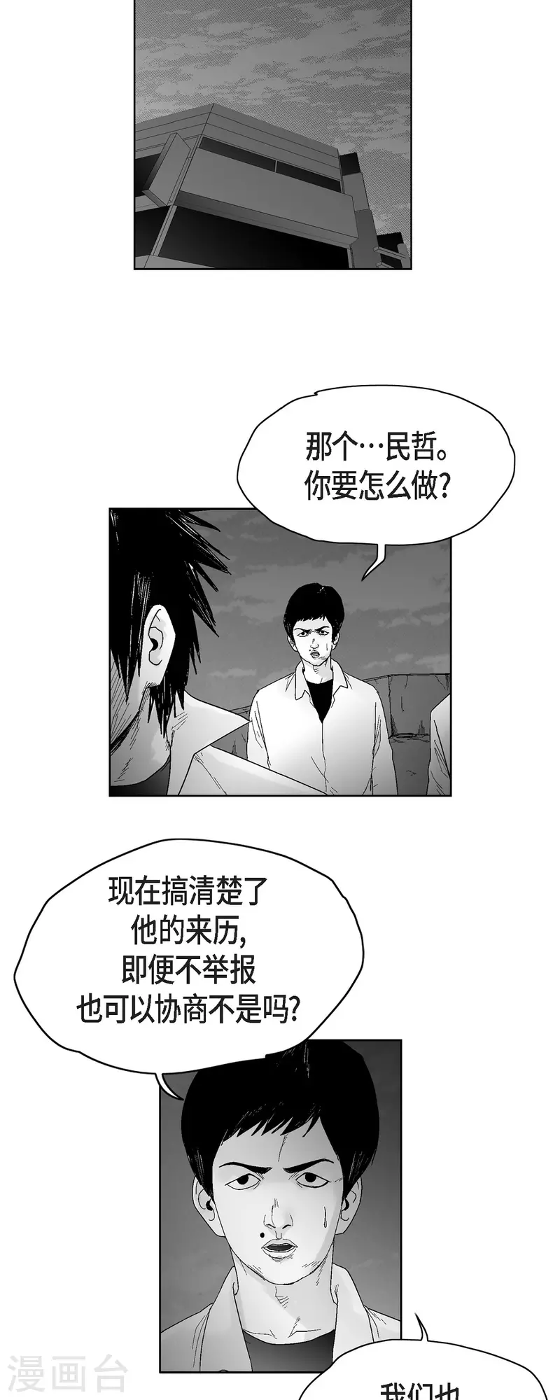 第51话 双倍奉还-第52话