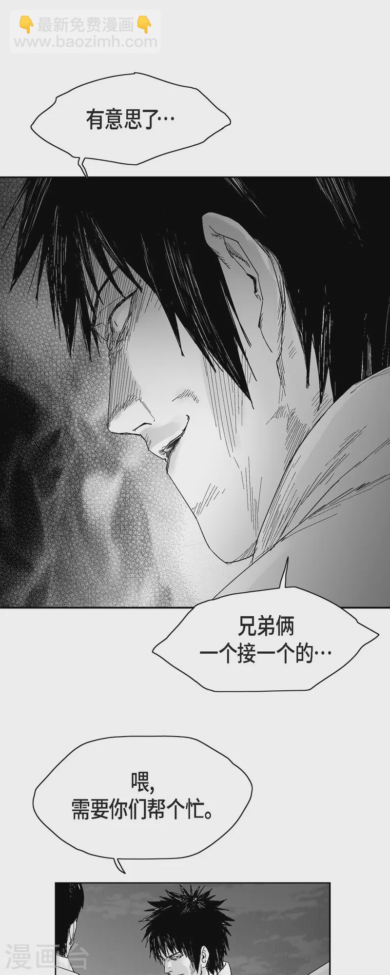 第51话 双倍奉还-第52话