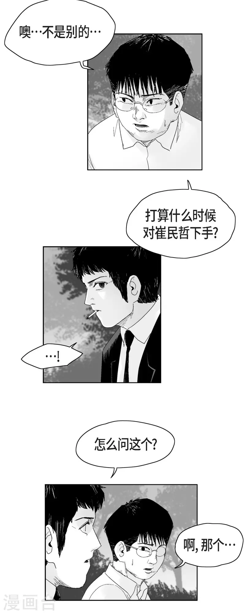 第51话 双倍奉还-第52话