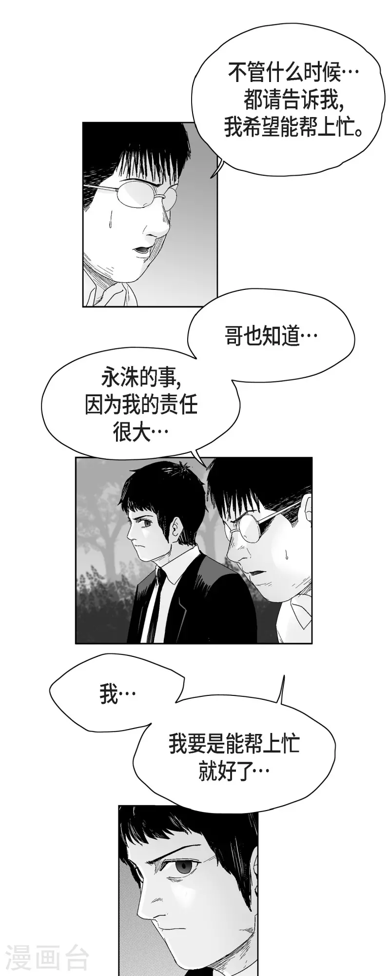 第51话 双倍奉还-第52话