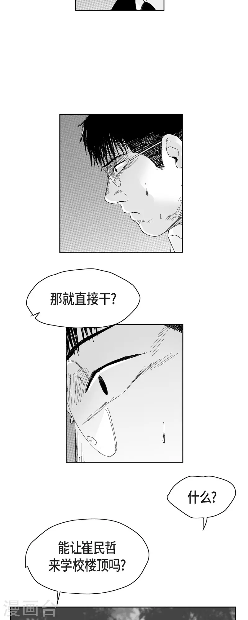 第51话 双倍奉还-第52话