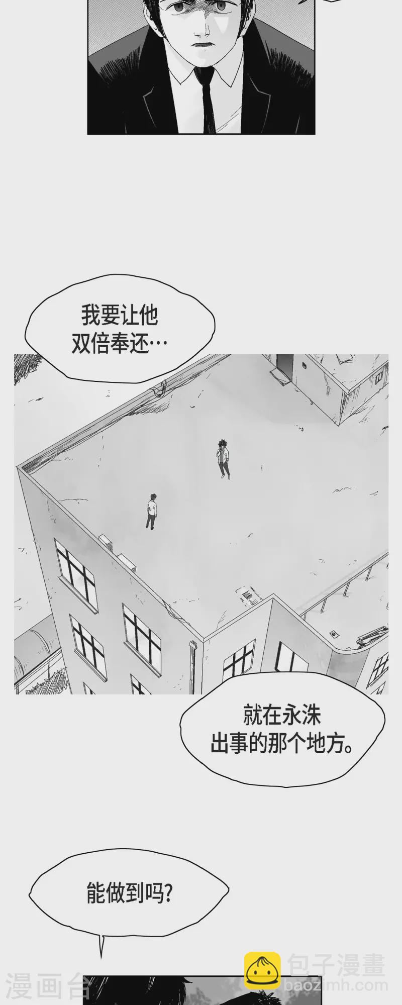 第51话 双倍奉还-第52话