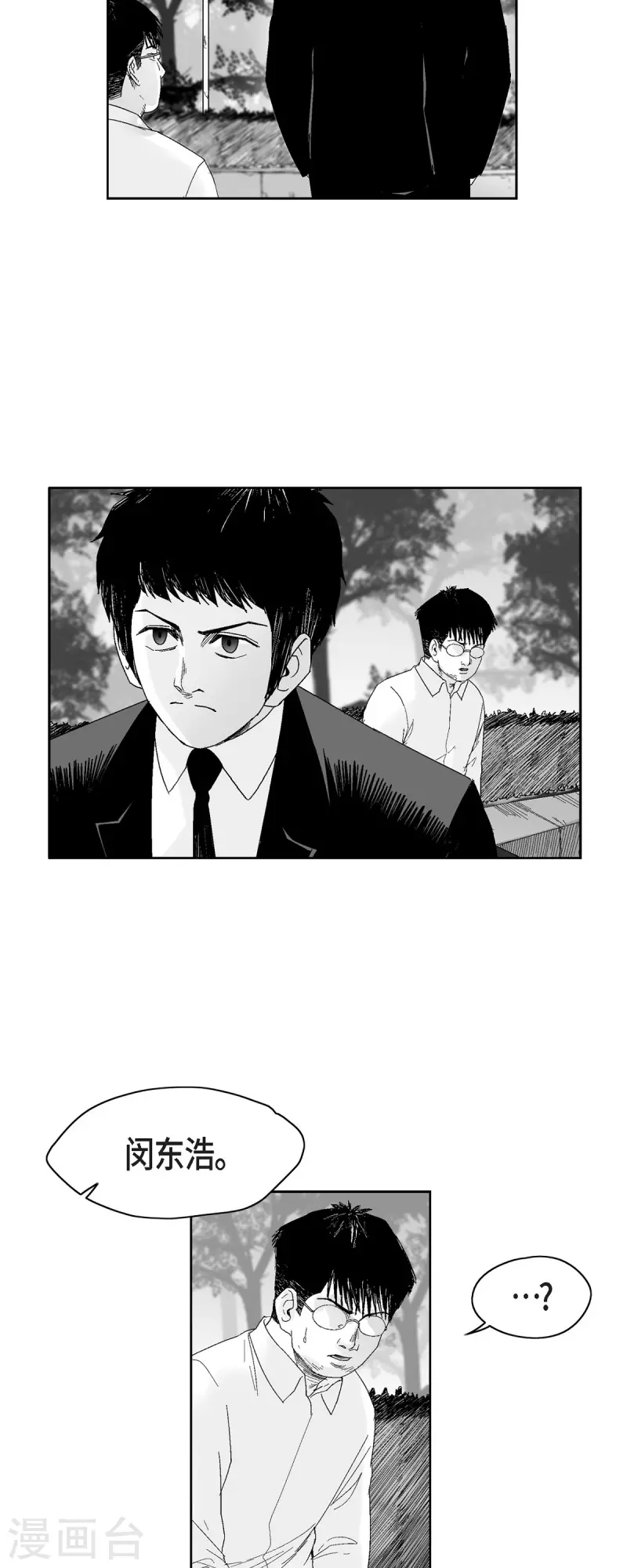 第51话 双倍奉还-第52话