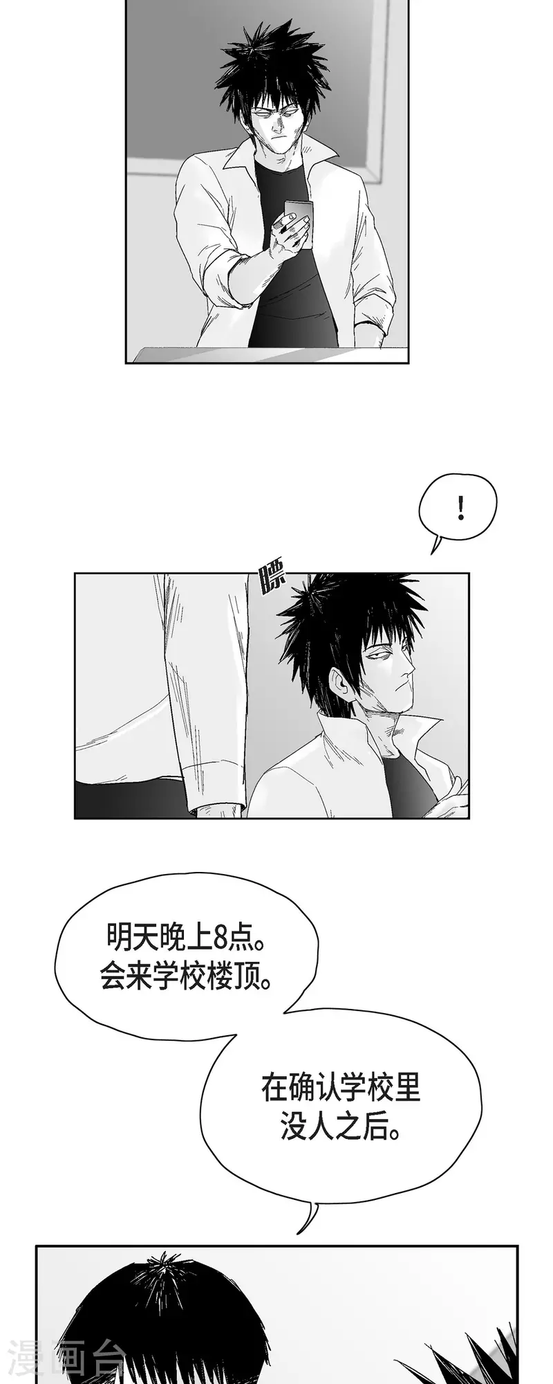 第51话 双倍奉还-第52话