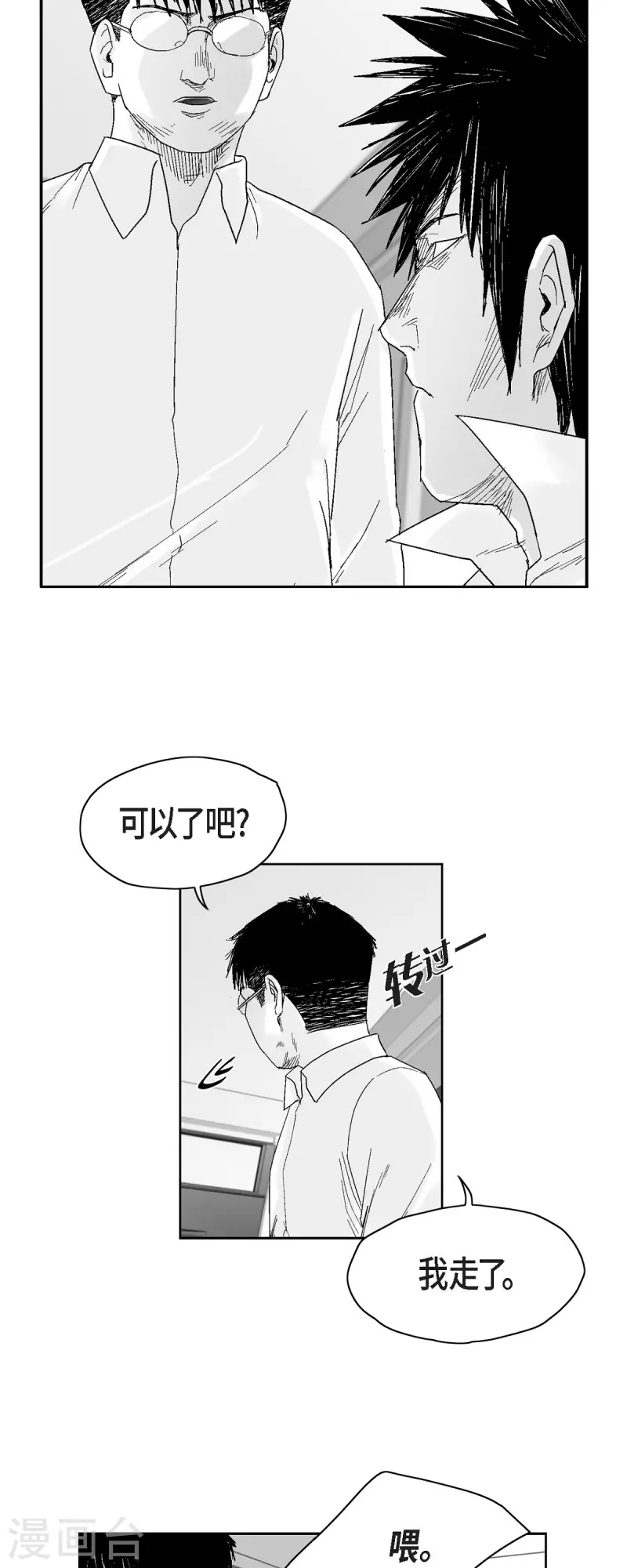 第51话 双倍奉还-第52话