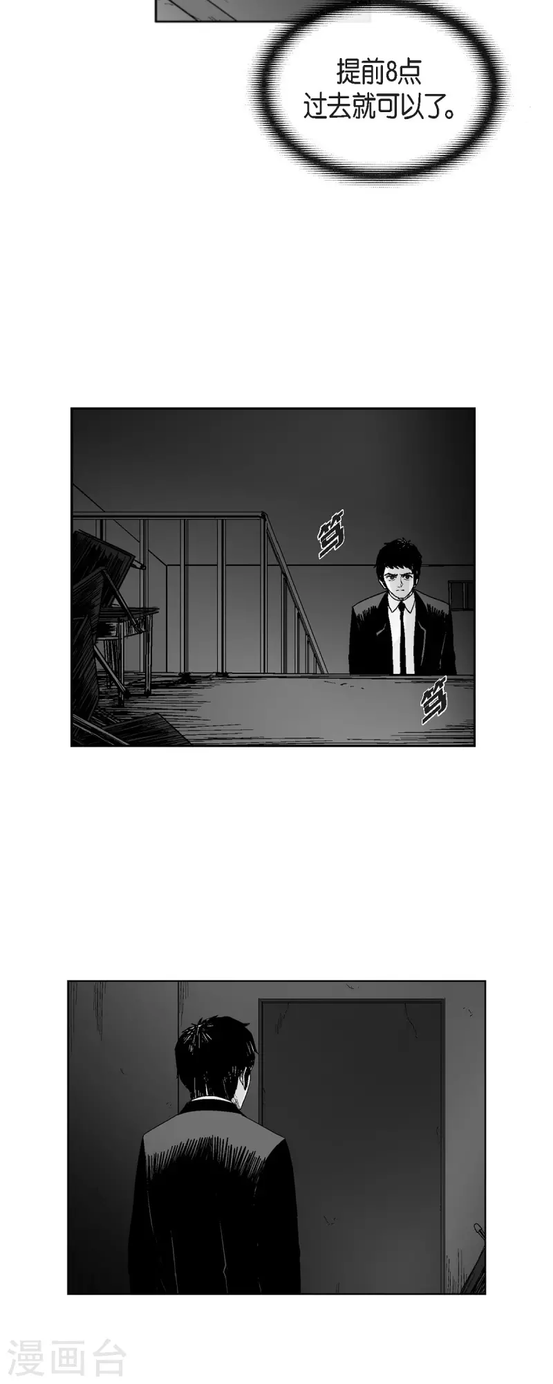 第51话 双倍奉还-第52话