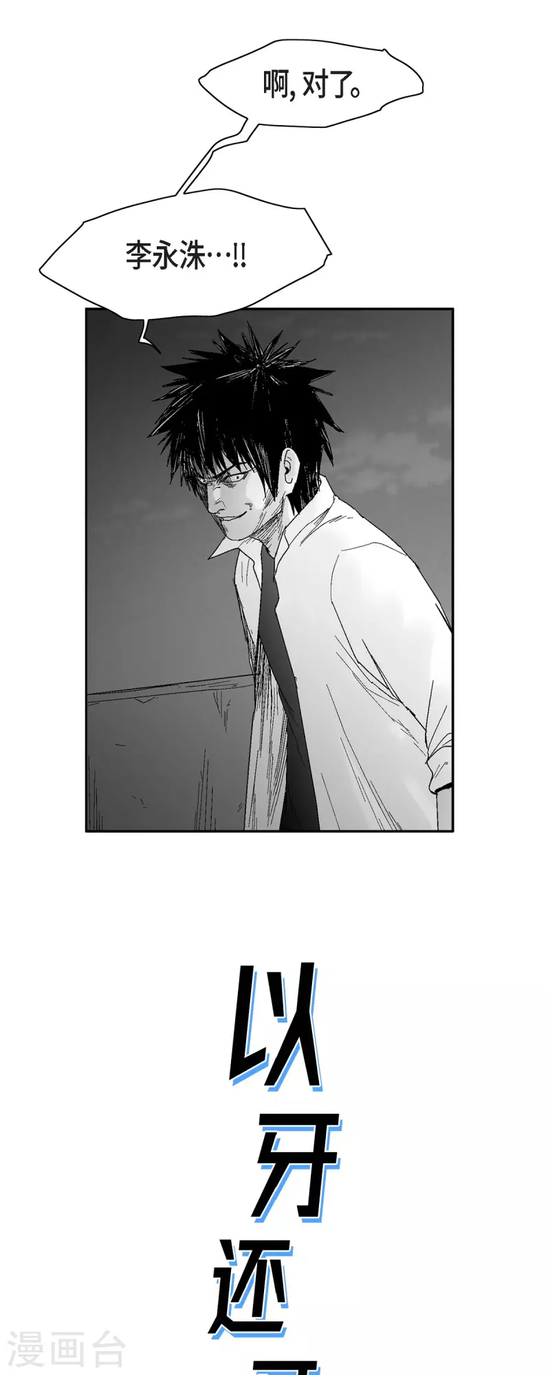 第51话 双倍奉还-第52话