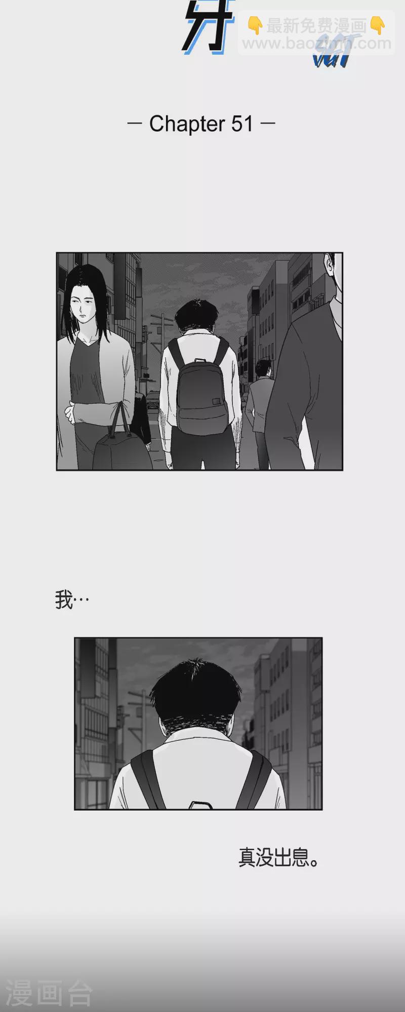 第51话 双倍奉还-第52话