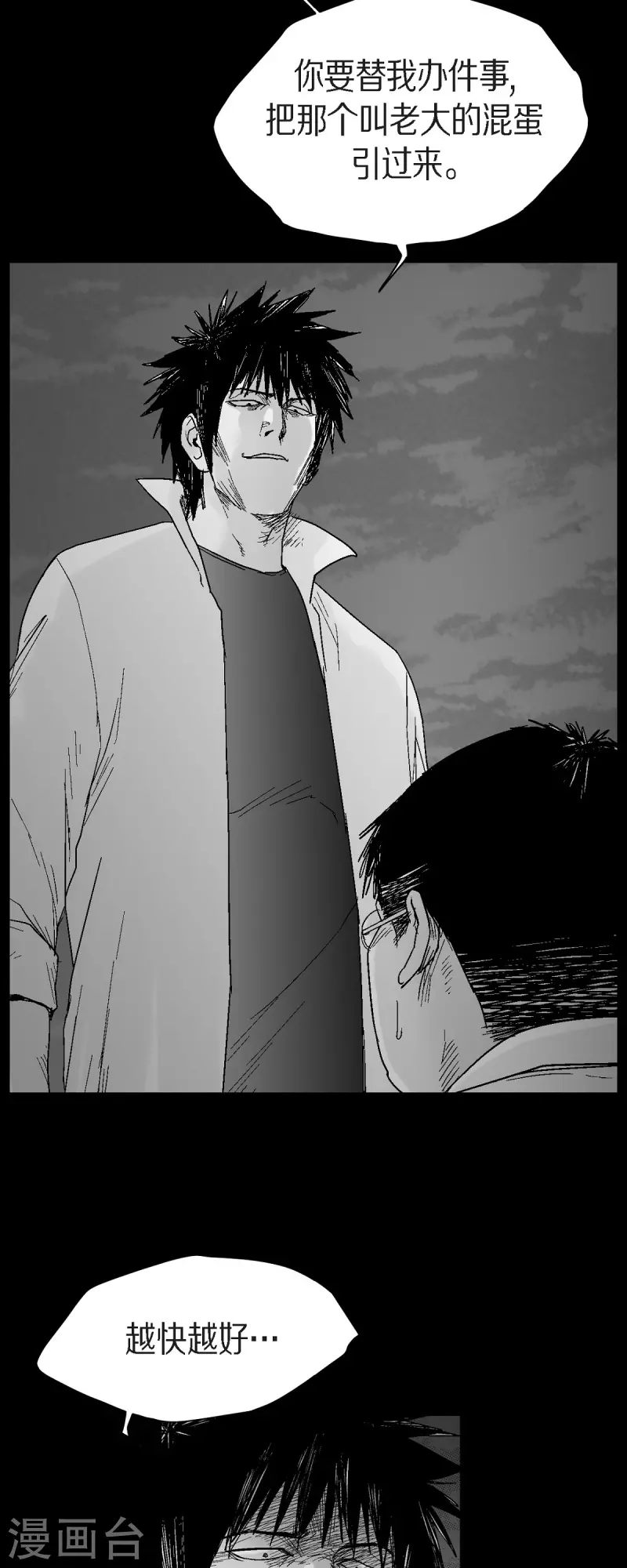 第51话 双倍奉还-第52话