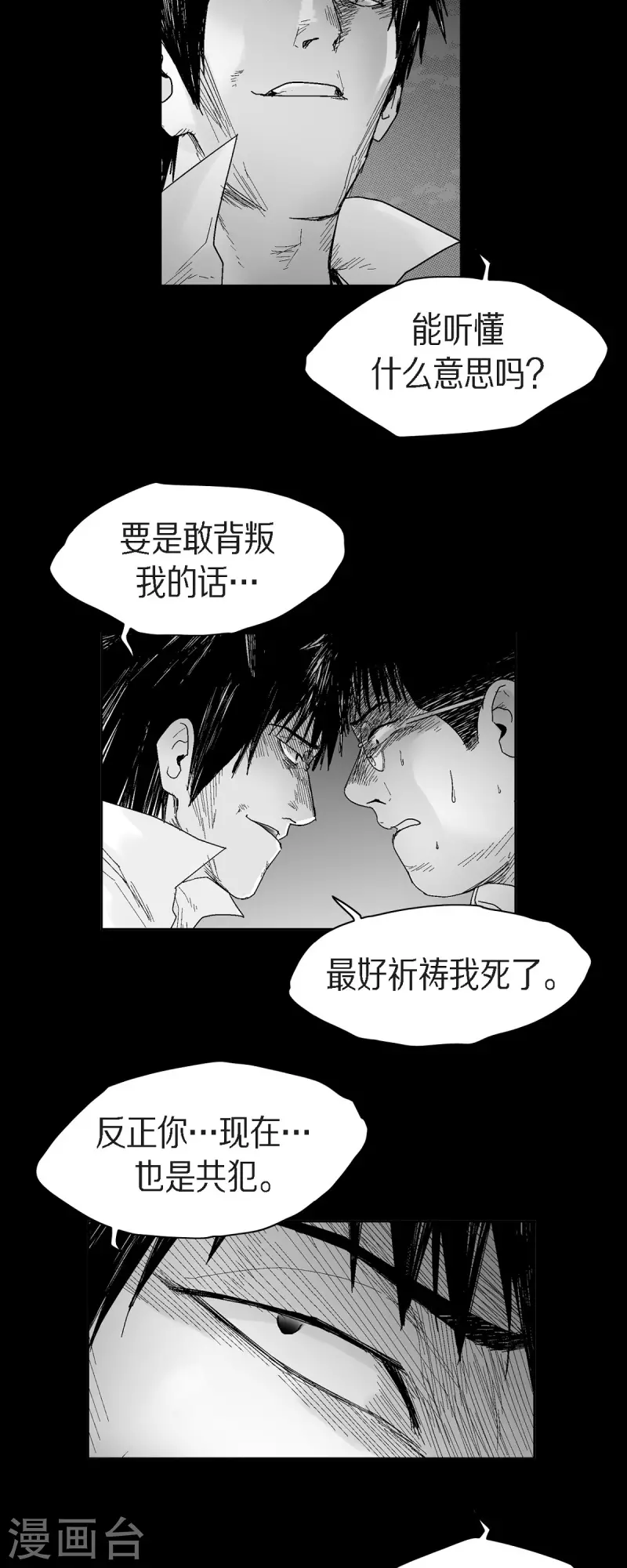 第51话 双倍奉还-第52话