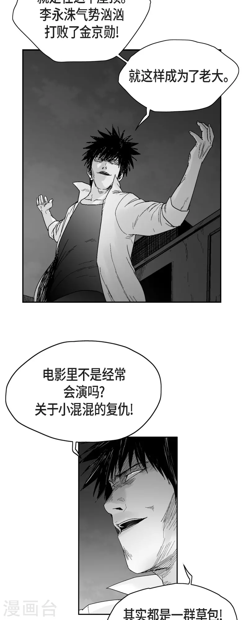 第53话 拳击-第54话