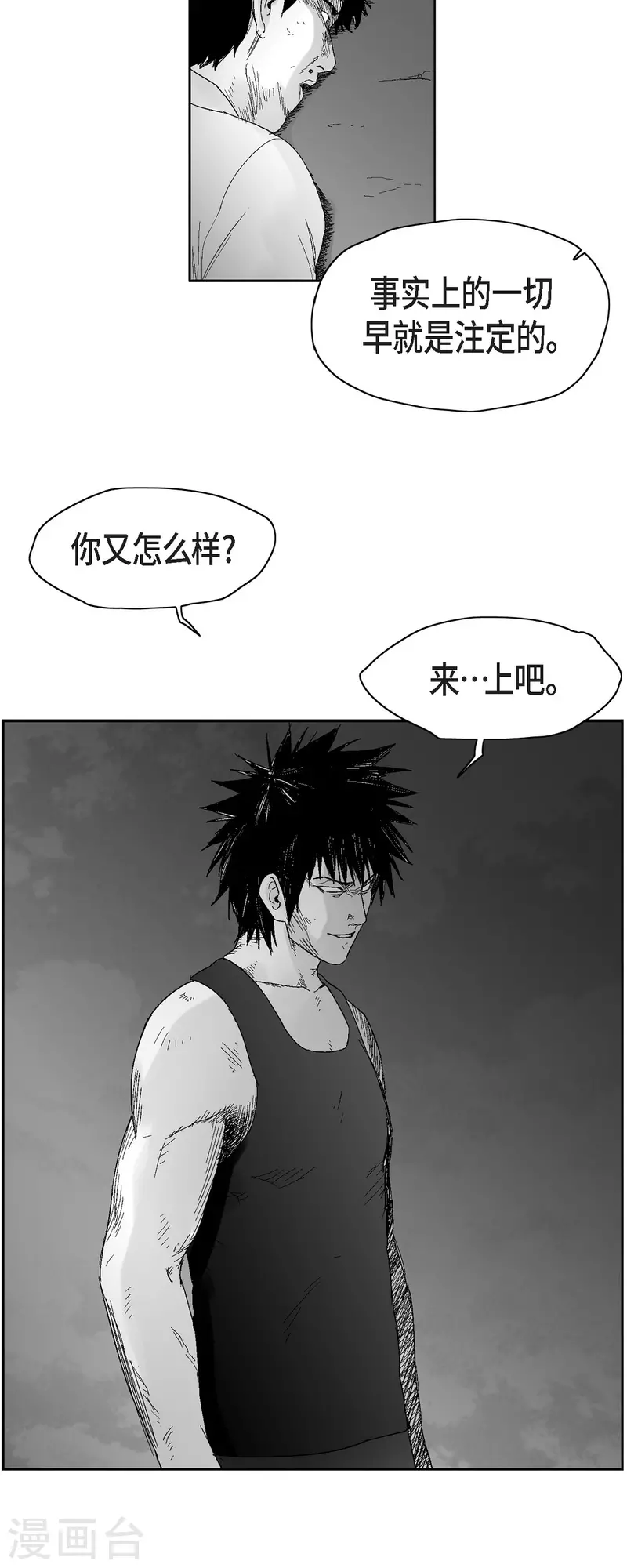 第53话 拳击-第54话