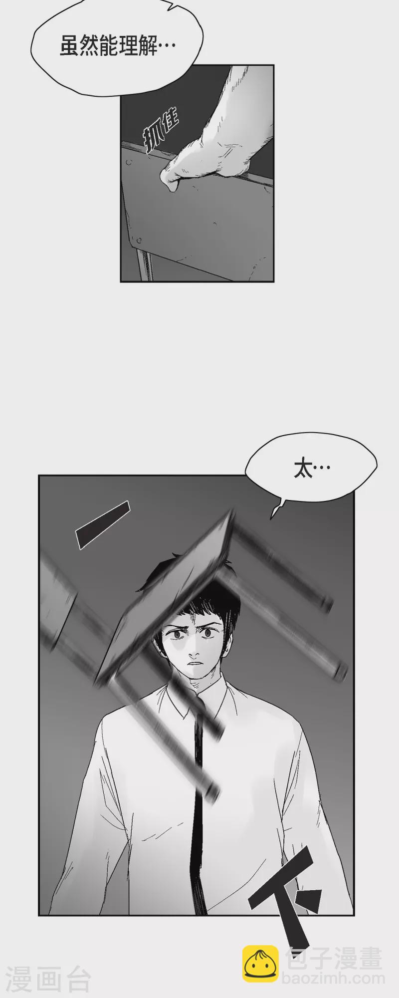 第53话 拳击-第54话