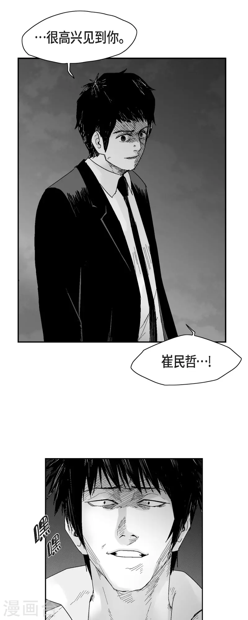 第53话 拳击-第54话