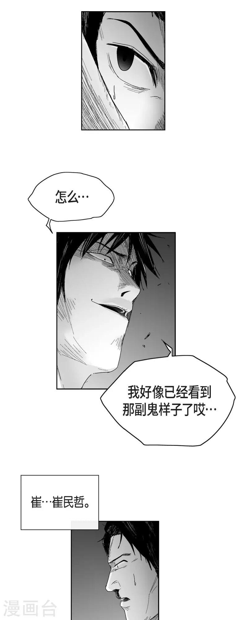 第53话 拳击-第54话