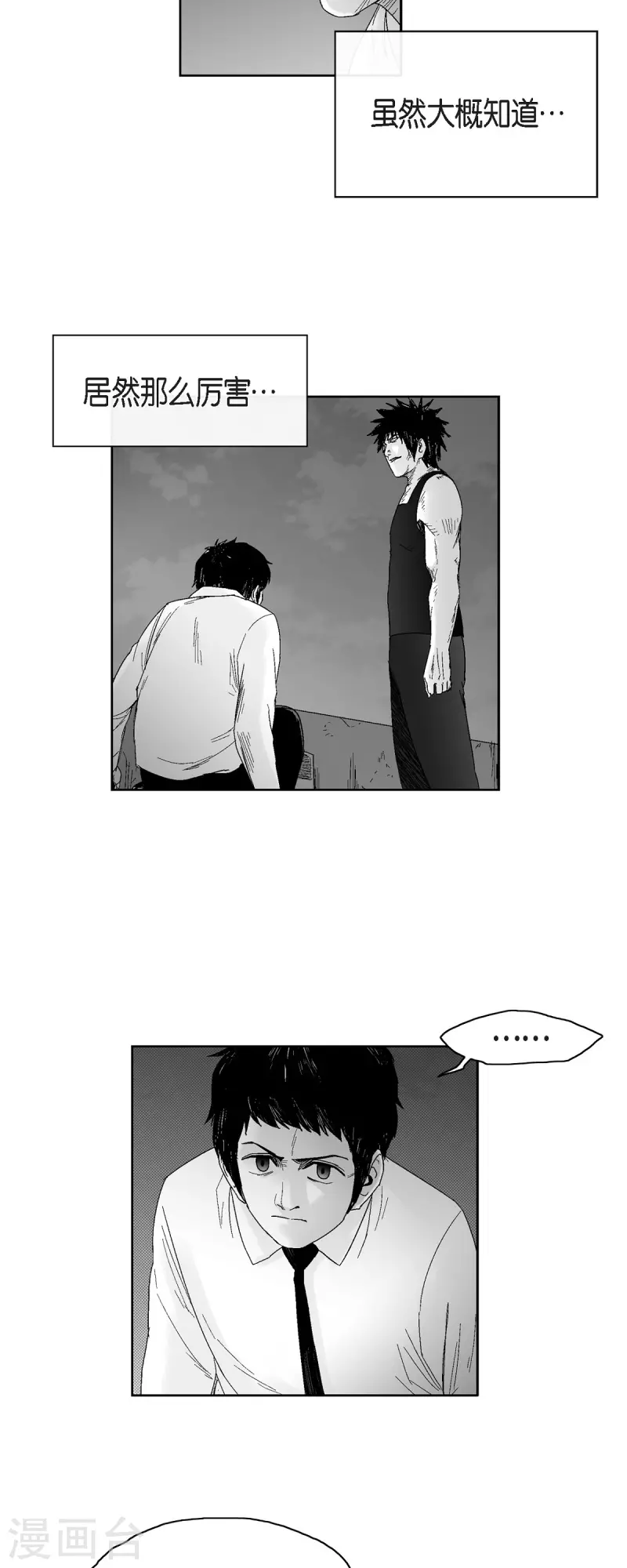 第53话 拳击-第54话