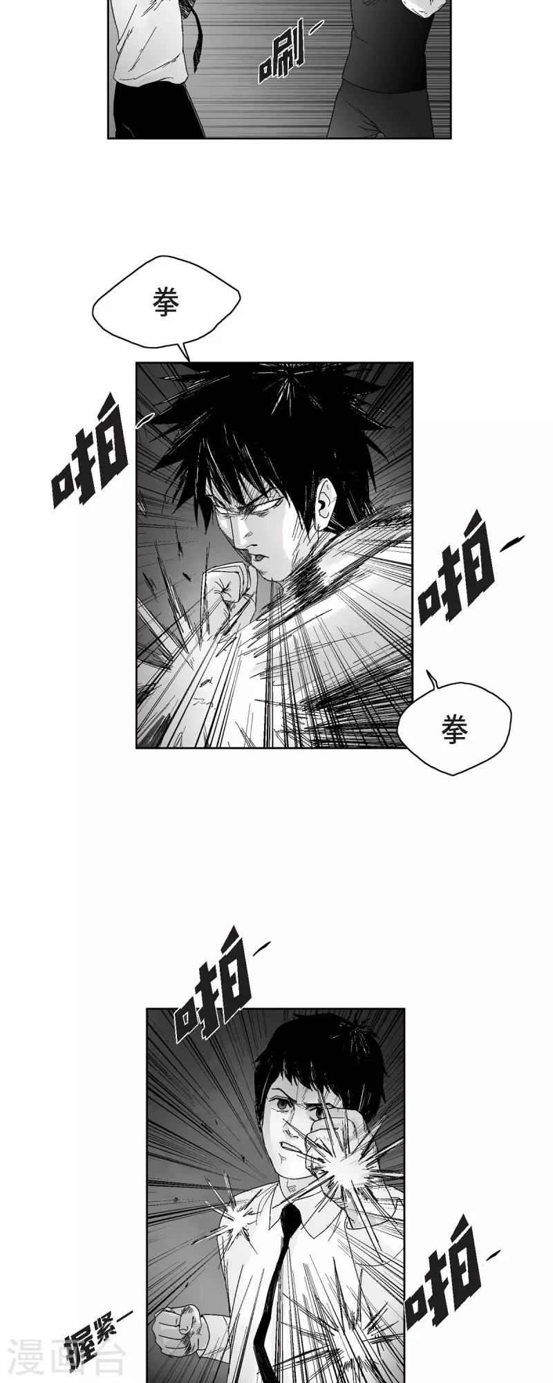 第53话 拳击-第54话