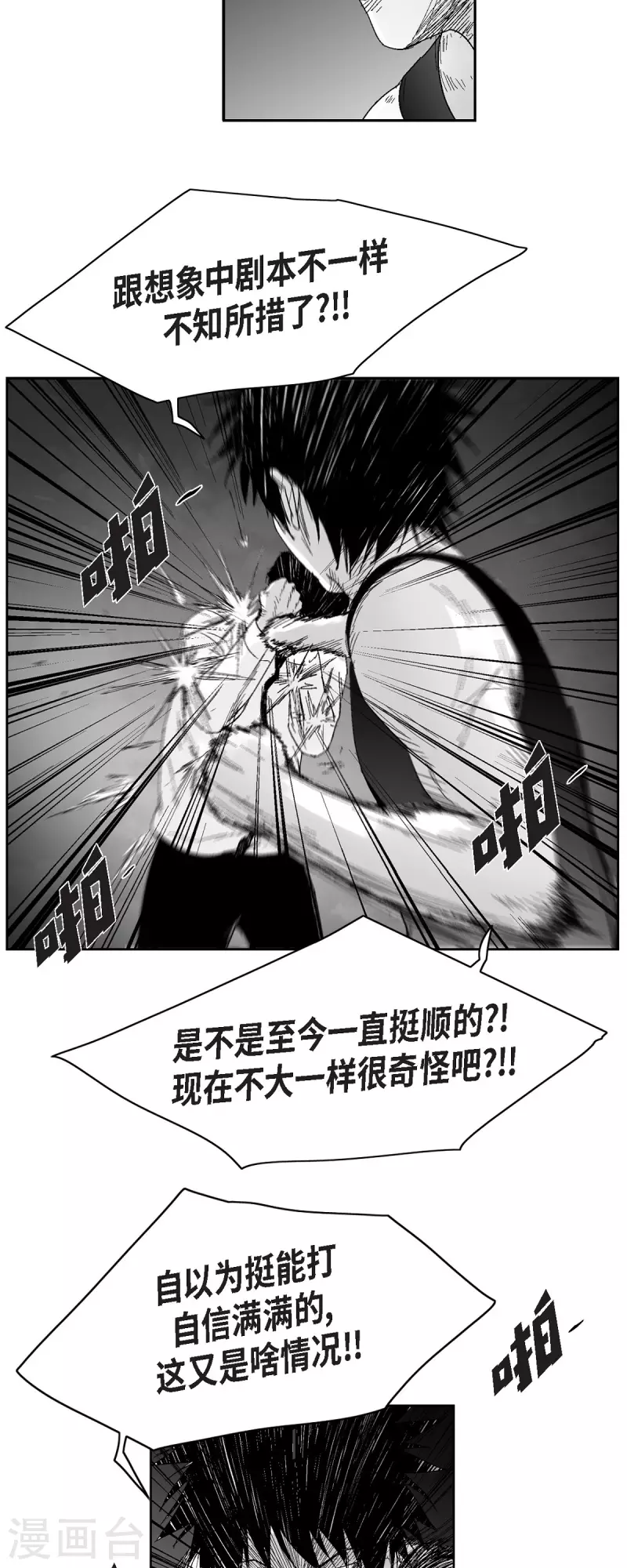 第53话 拳击-第54话