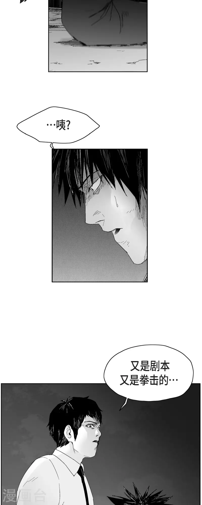 第53话 拳击-第54话