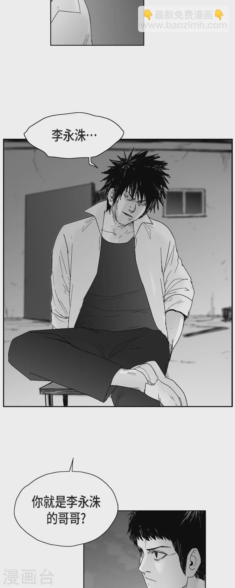 第53话 拳击-第54话