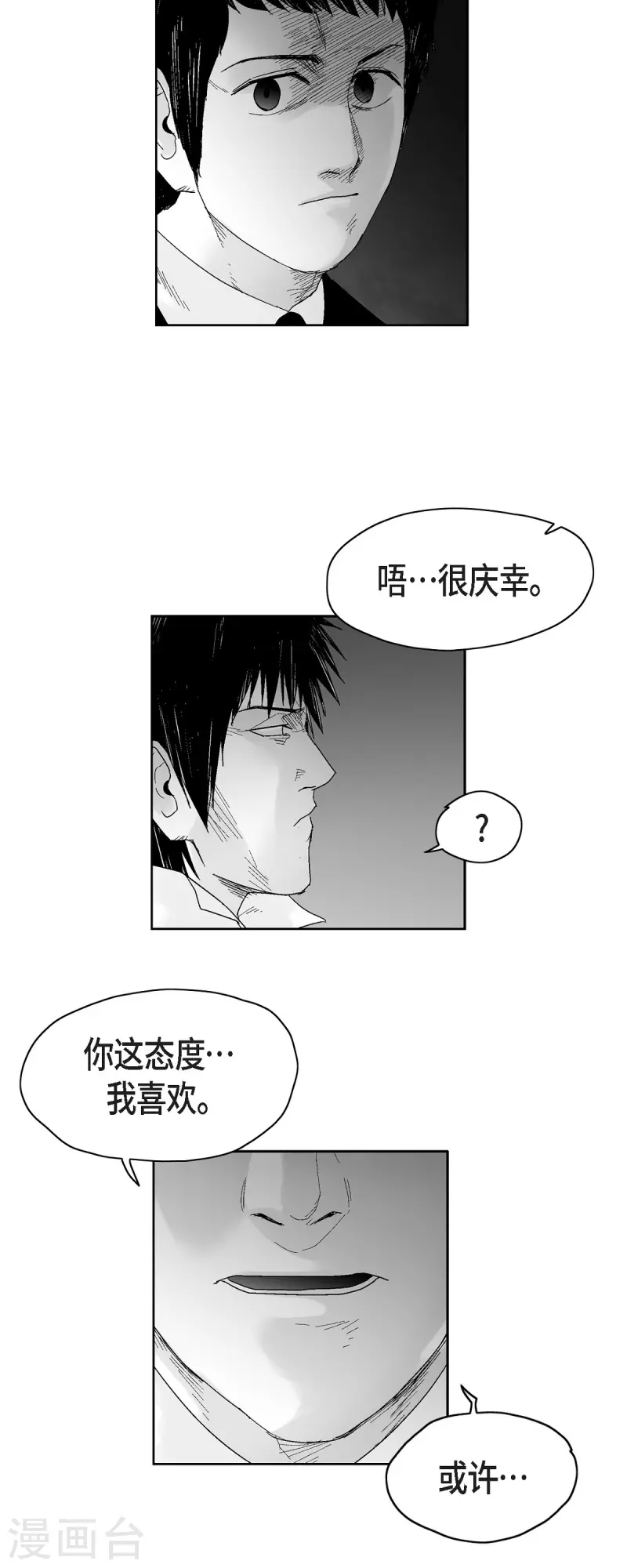 以牙還牙 - 第53話 拳擊 - 2