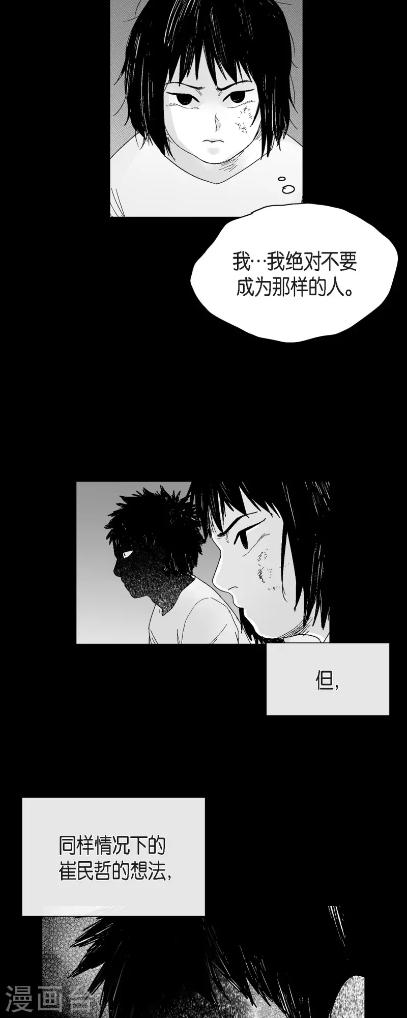 第55话 从没想过失败-第56话