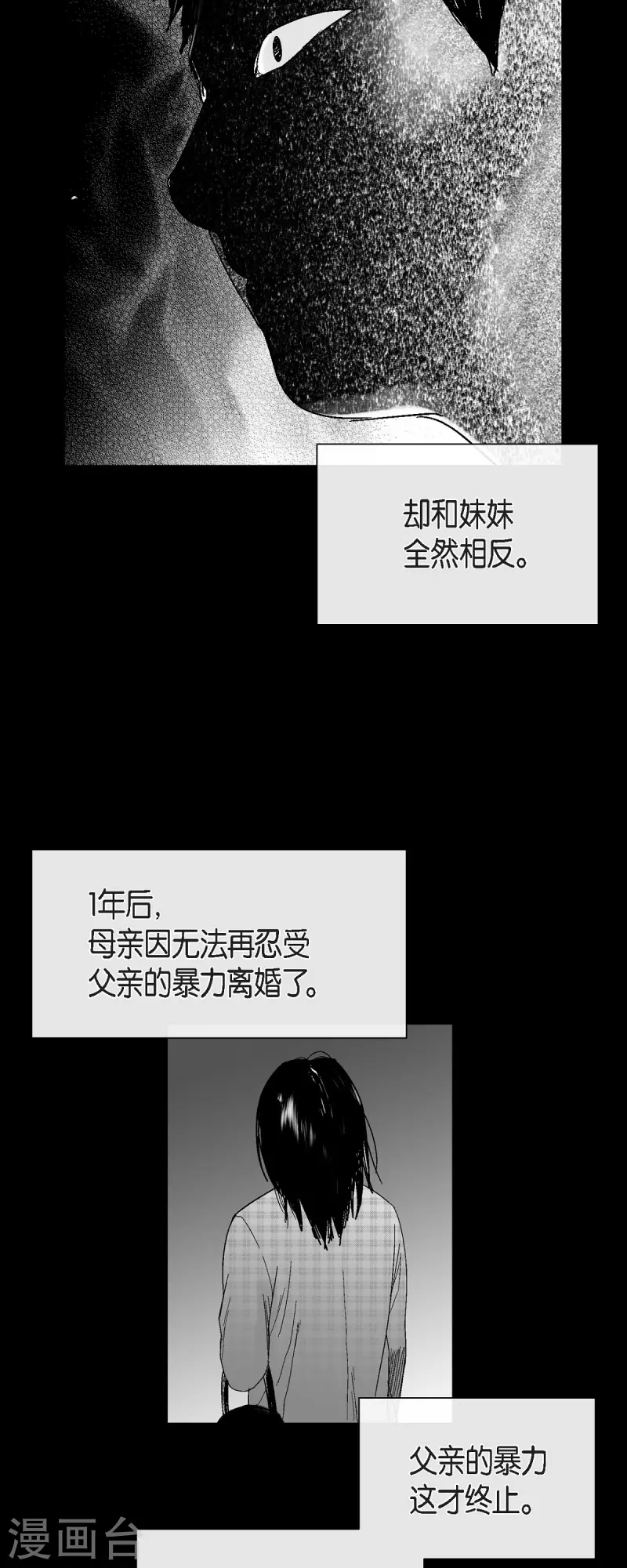 第55话 从没想过失败-第56话