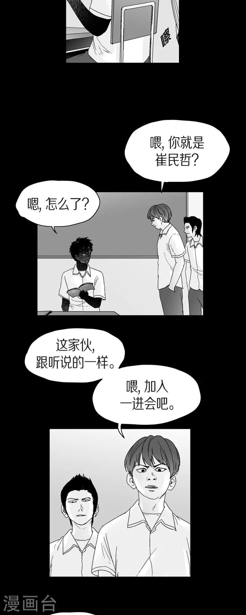 第55话 从没想过失败-第56话